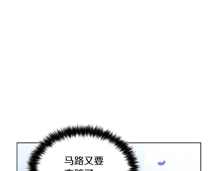 第15话 开始上课 第96页