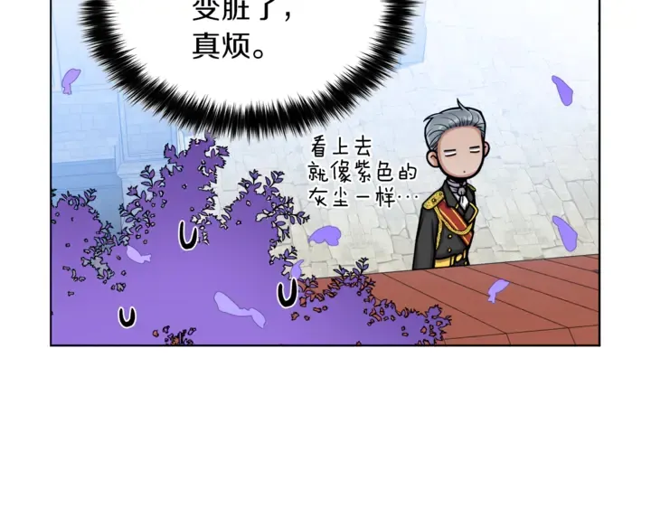 第15话 开始上课 第97页