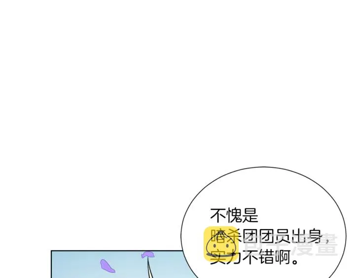 第15话 开始上课 第107页