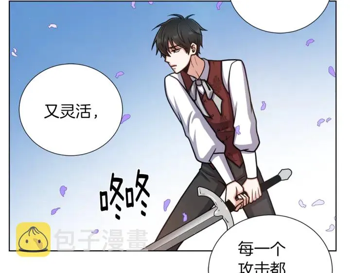 第15话 开始上课 第110页