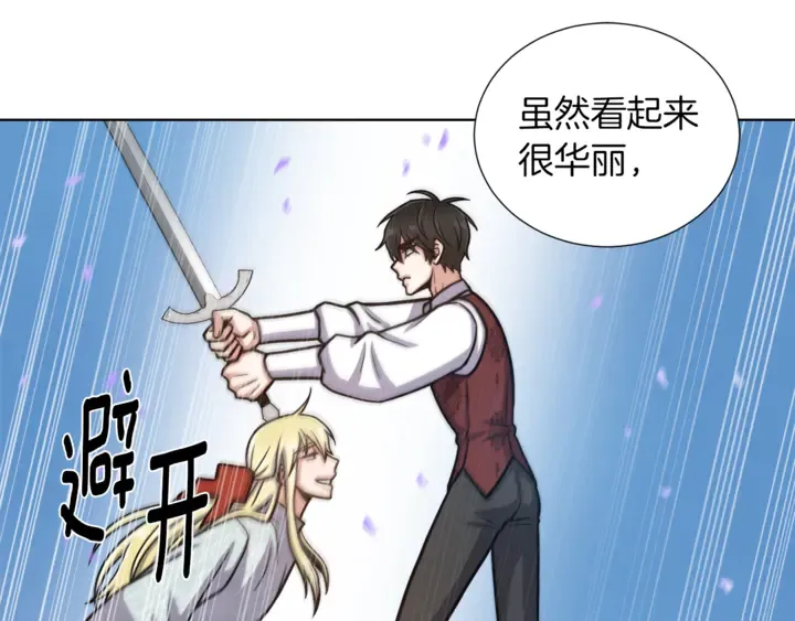 第15话 开始上课 第118页