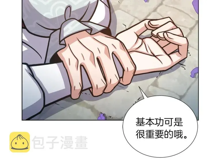 第15话 开始上课 第125页