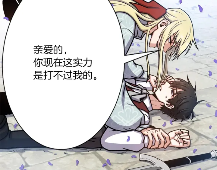第15话 开始上课 第127页