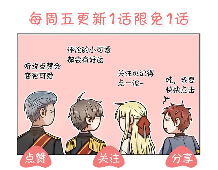 第15话 开始上课 第131页