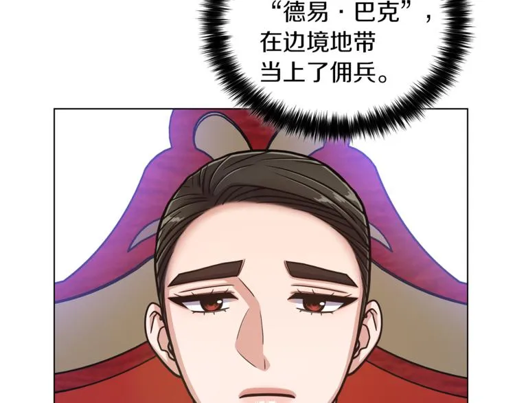 第47话 危险的竞争者 第78页