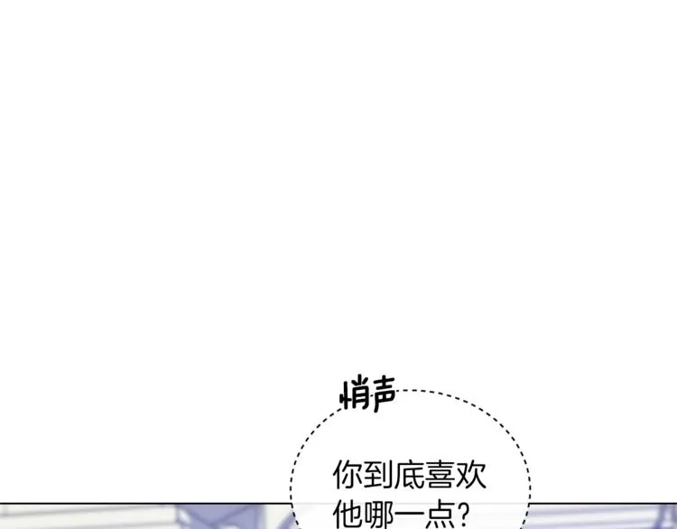 第47话 危险的竞争者 第98页