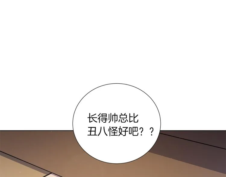 第47话 危险的竞争者 第125页