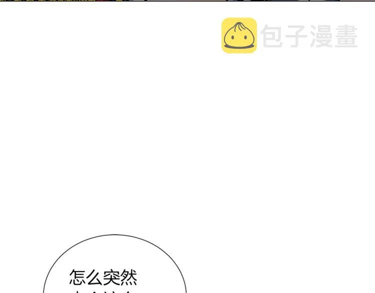 第46话 离开 第3页