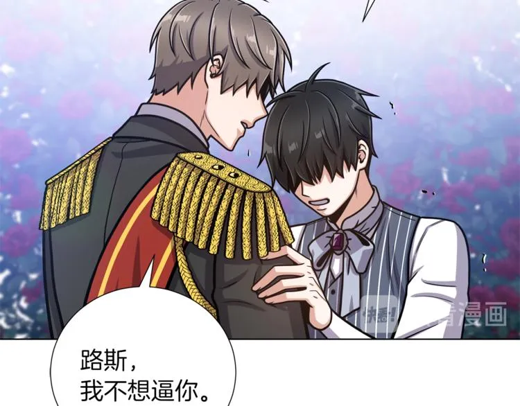 第46话 离开 第32页