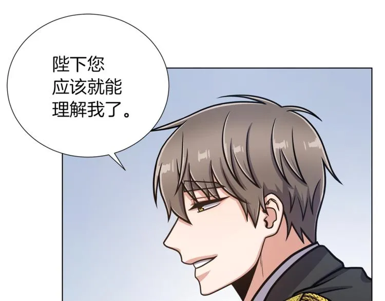 第46话 离开 第96页