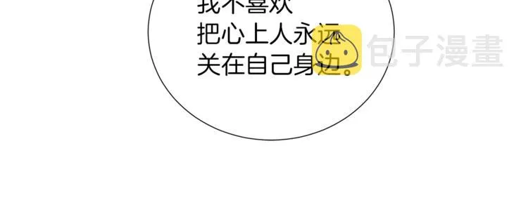 第46话 离开 第104页
