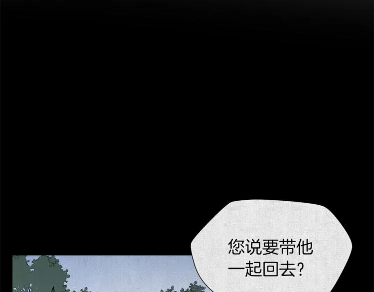 第45话 魔女的后代 第2页