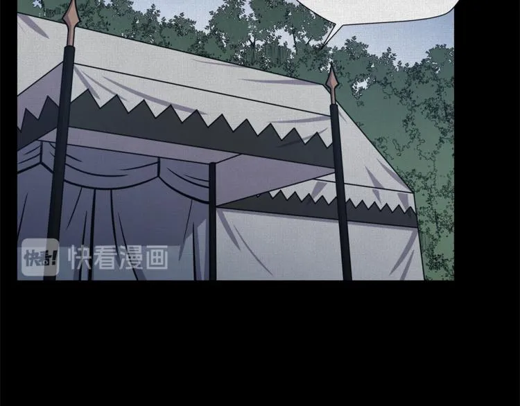 第45话 魔女的后代 第3页