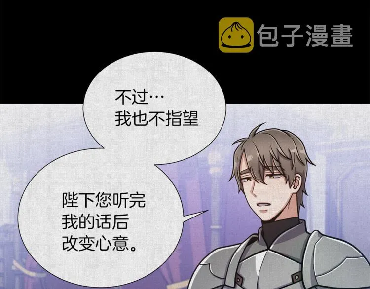 第45话 魔女的后代 第35页