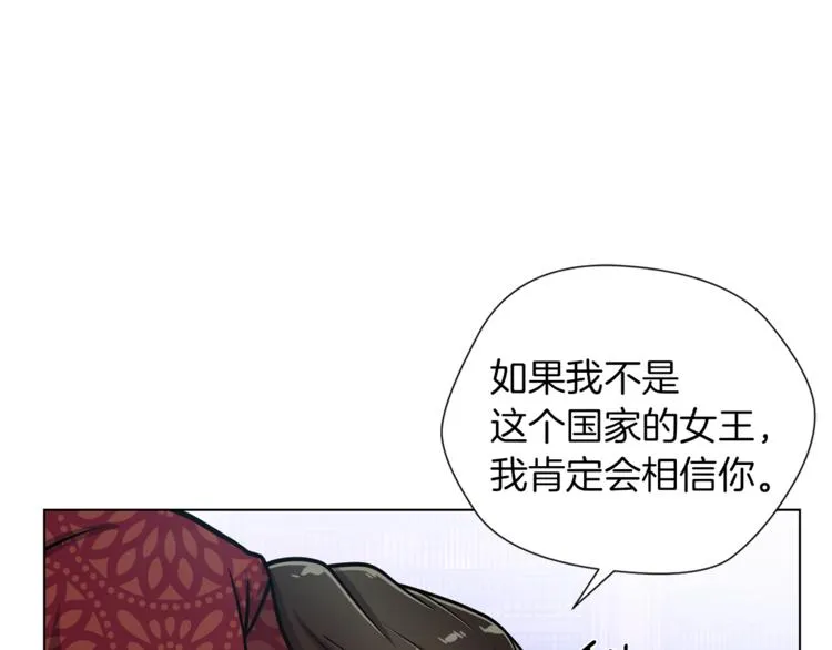第45话 魔女的后代 第50页