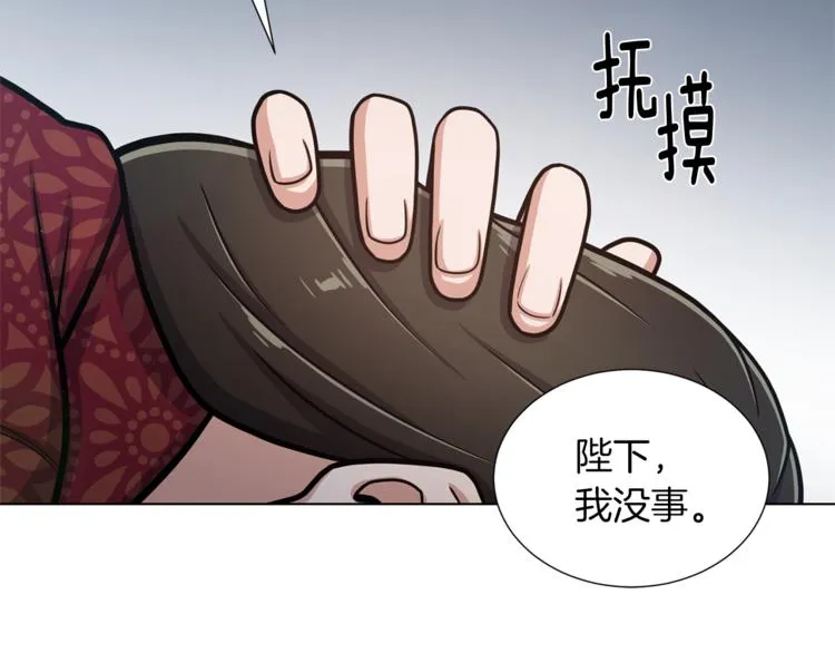 第45话 魔女的后代 第53页