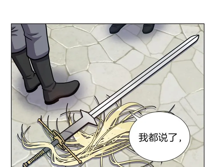 第45话 魔女的后代 第73页