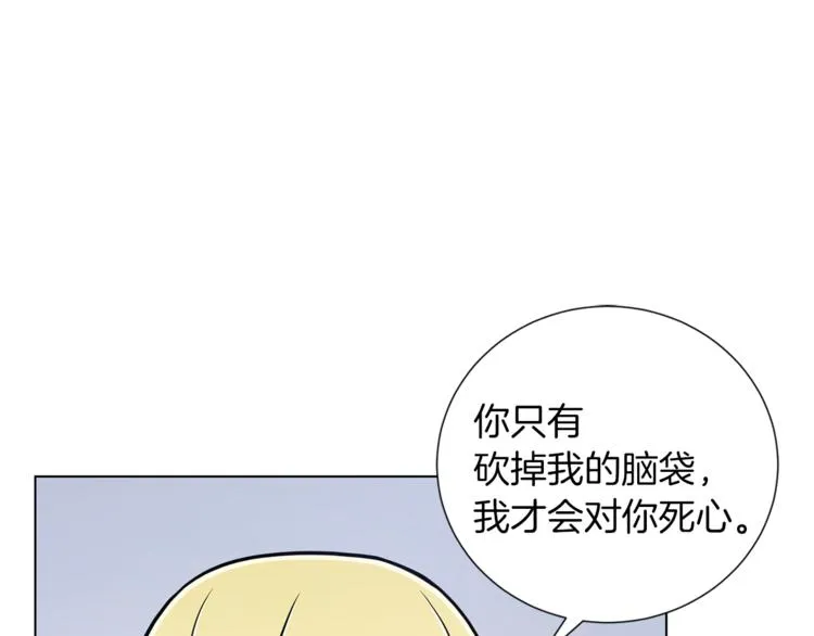 第45话 魔女的后代 第75页