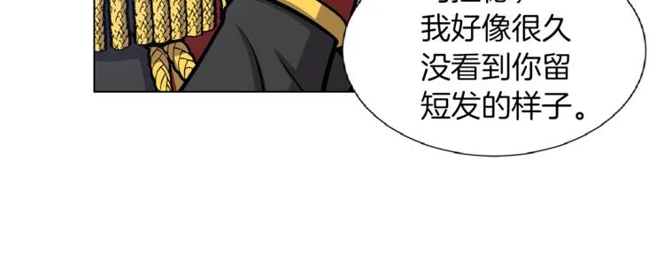 第45话 魔女的后代 第83页