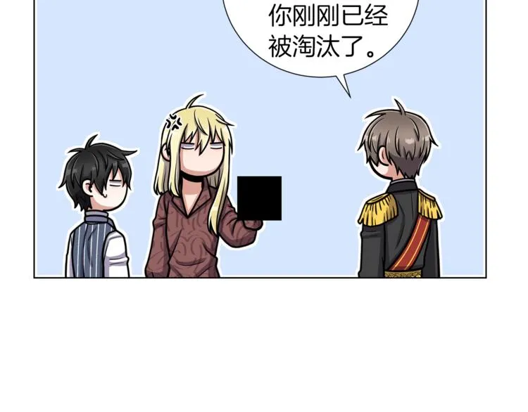 第45话 魔女的后代 第87页