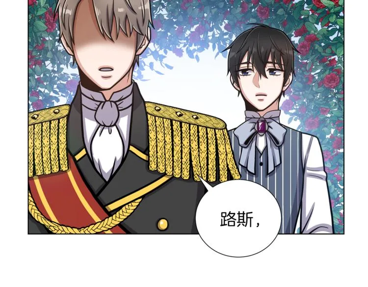 第45话 魔女的后代 第107页