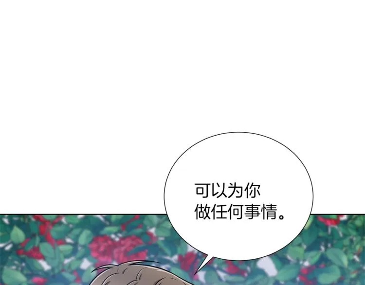 第45话 魔女的后代 第117页