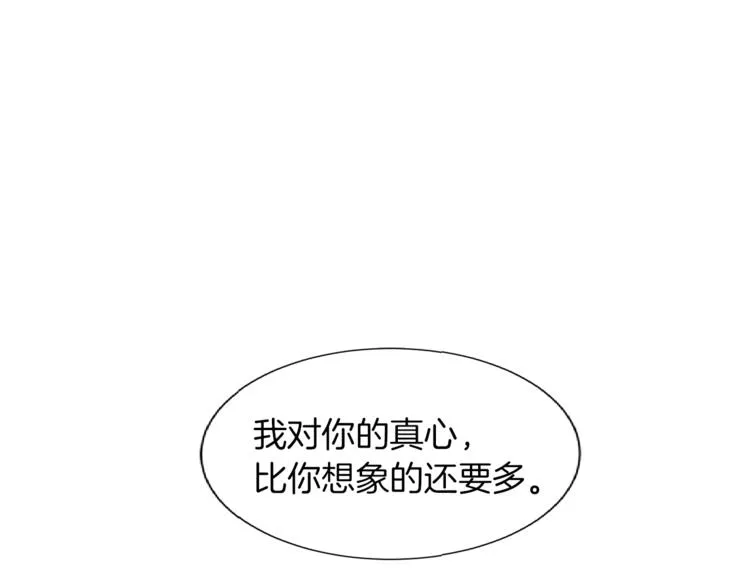 第45话 魔女的后代 第120页