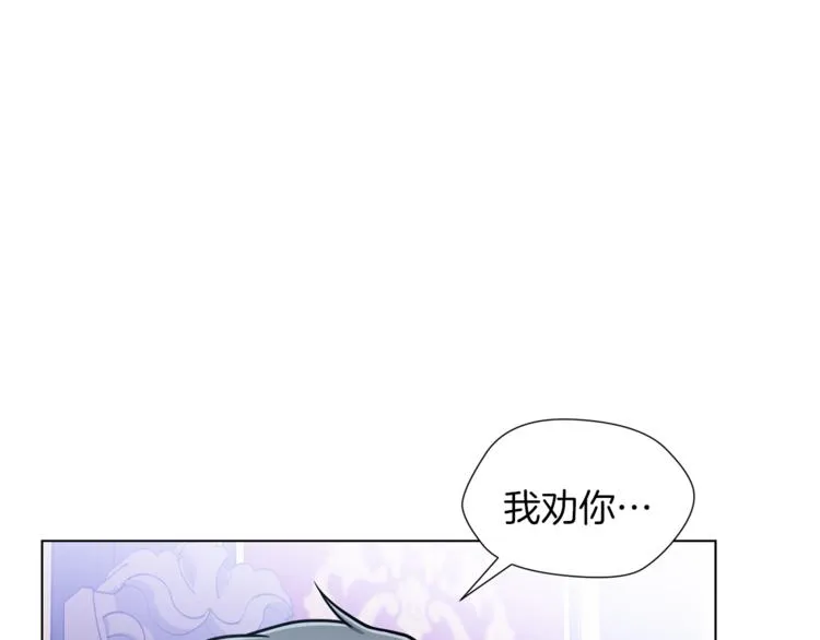 第44话 谋逆 第7页