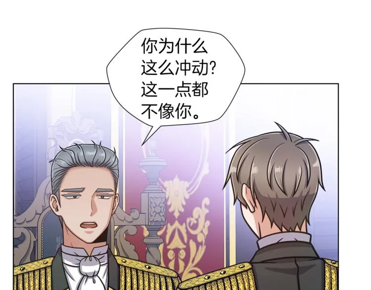 第44话 谋逆 第13页