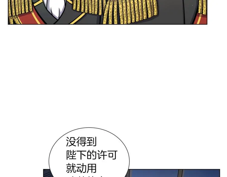 第44话 谋逆 第14页