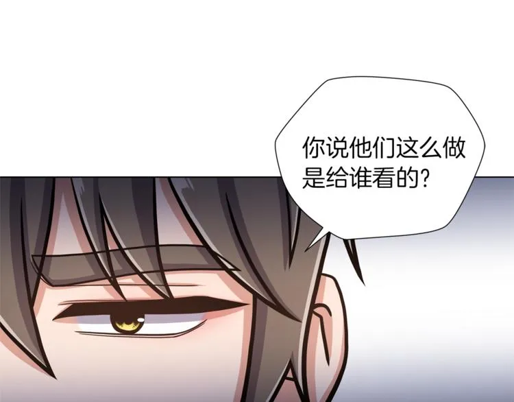 第44话 谋逆 第23页