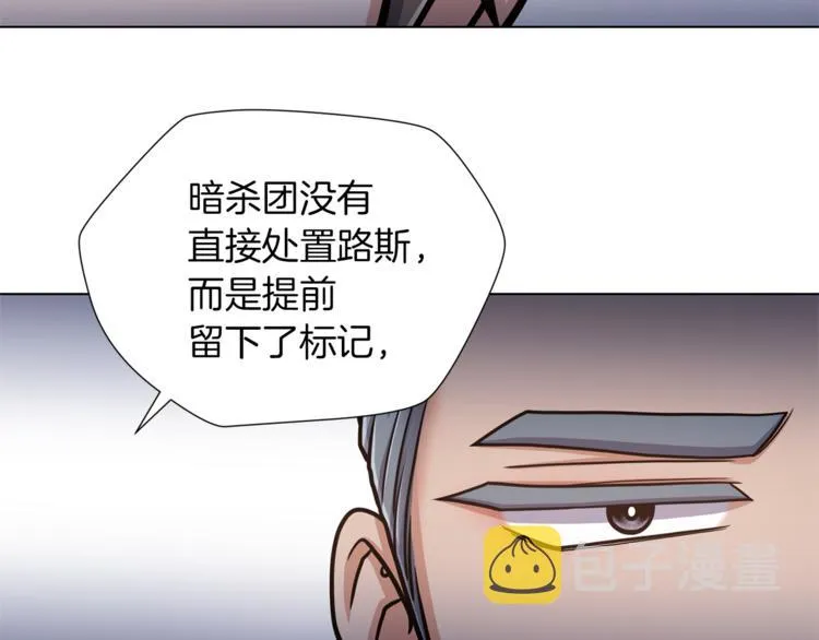 第44话 谋逆 第24页