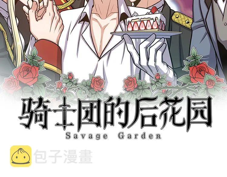 第44话 谋逆 第28页