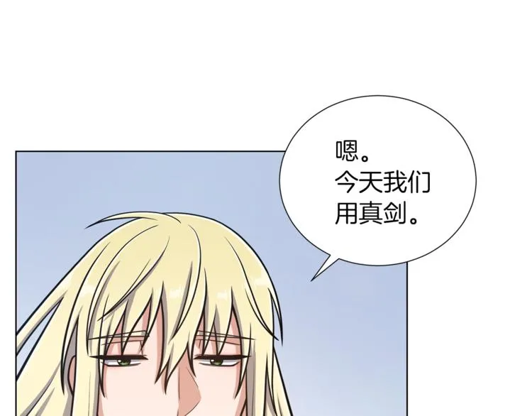第44话 谋逆 第44页