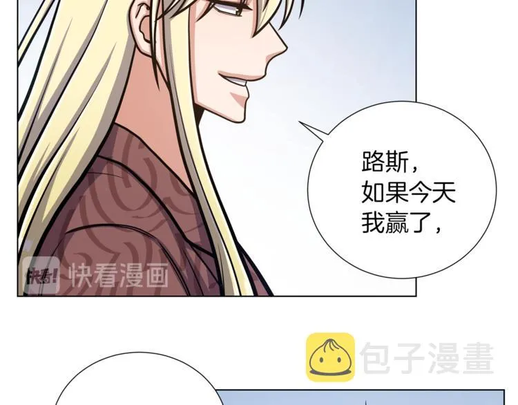 第44话 谋逆 第52页