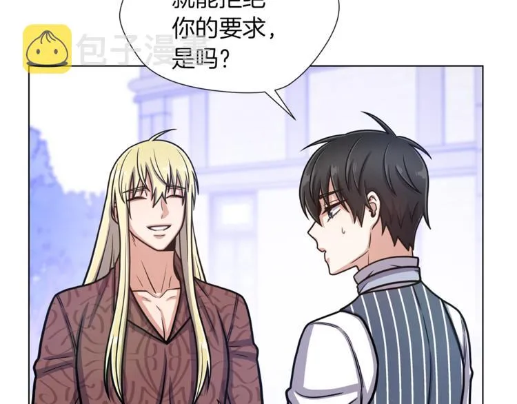 第44话 谋逆 第61页