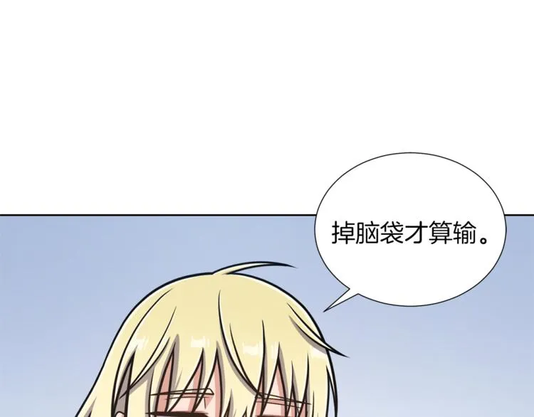 第44话 谋逆 第66页