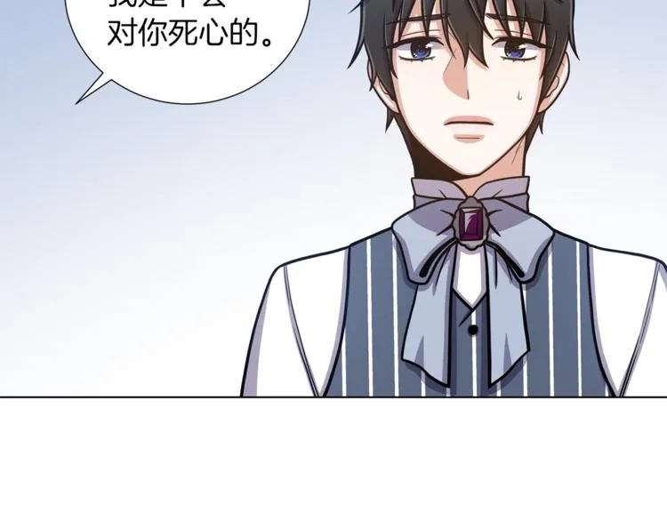 第44话 谋逆 第69页