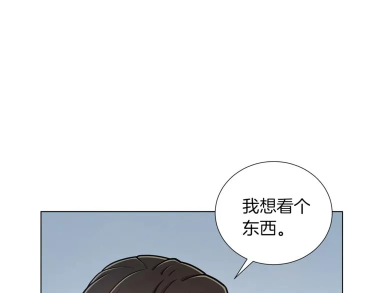 第44话 谋逆 第78页