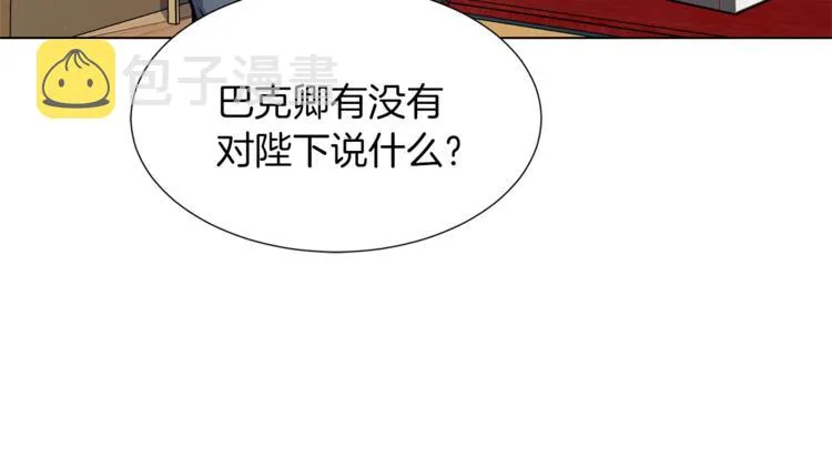 第44话 谋逆 第84页