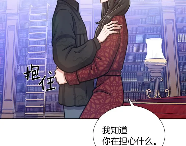 第44话 谋逆 第88页