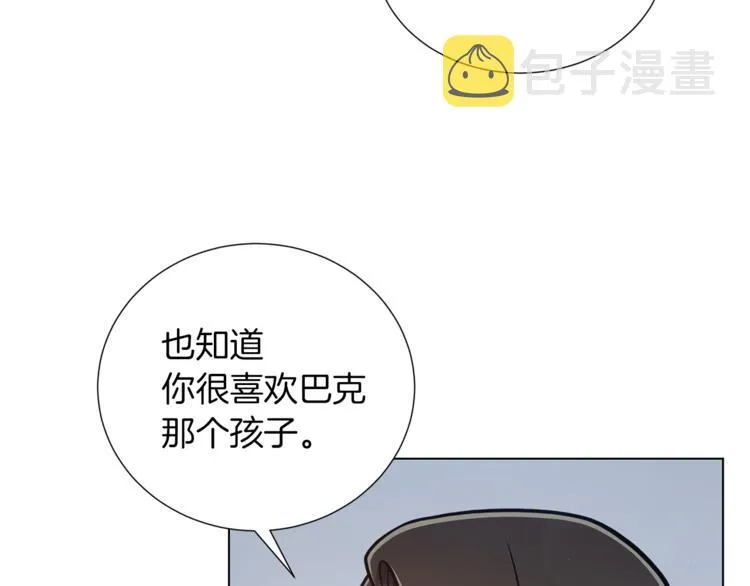 第44话 谋逆 第89页