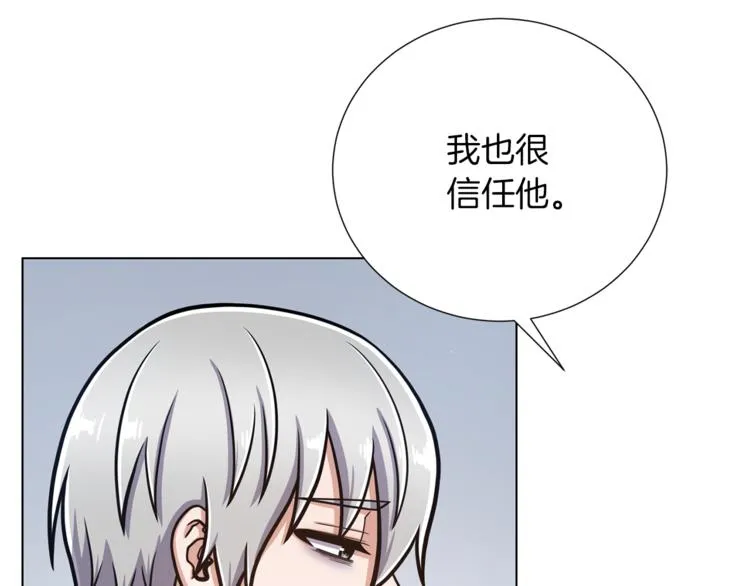 第44话 谋逆 第91页
