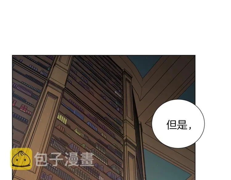 第44话 谋逆 第94页