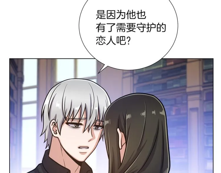 第44话 谋逆 第97页