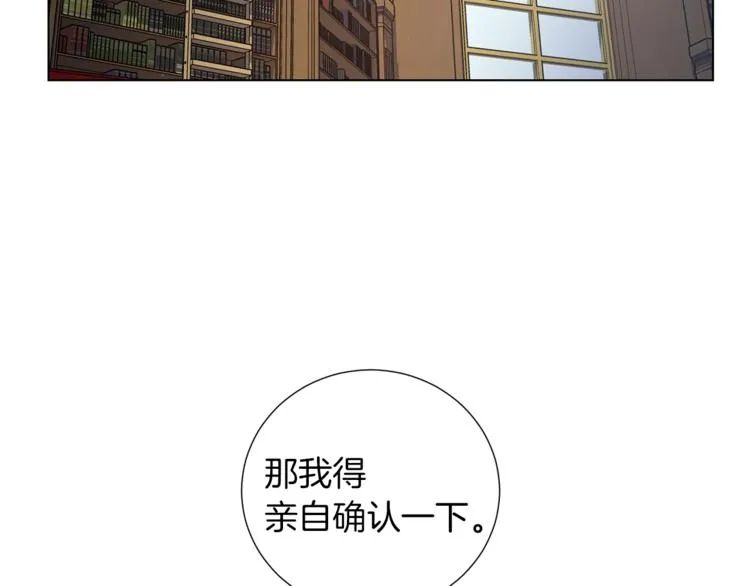 第44话 谋逆 第115页