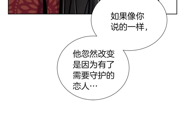 第44话 谋逆 第120页