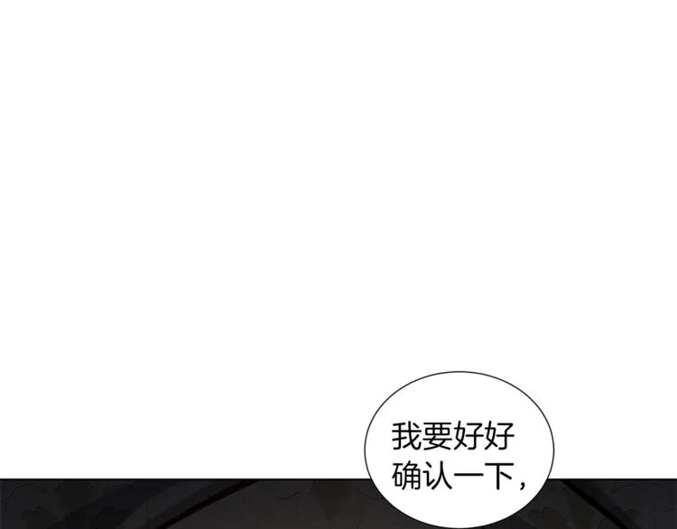 第44话 谋逆 第123页