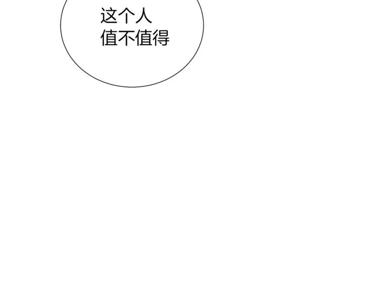 第44话 谋逆 第125页