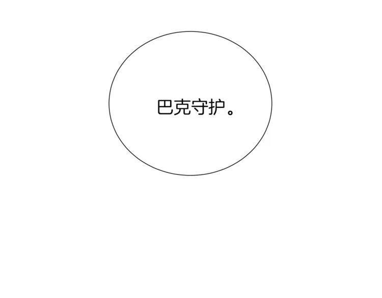 第44话 谋逆 第126页